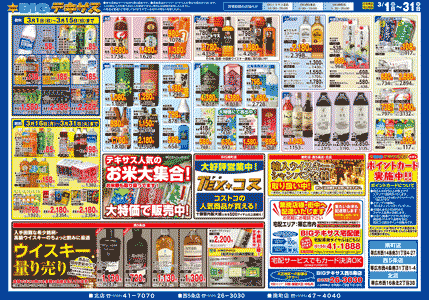 チラシ裏面イメージ