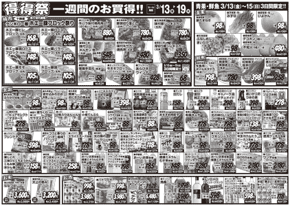 チラシ裏面イメージ