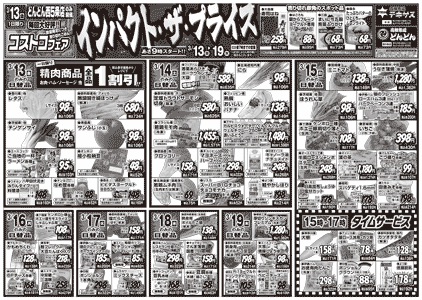 チラシ表面イメージ