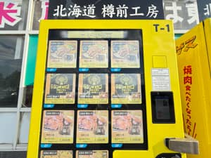 肉のの冷凍自販機