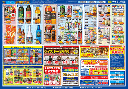 チラシ裏面イメージ