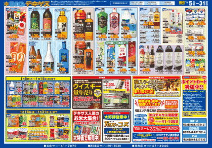 チラシ裏面イメージ