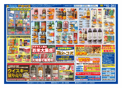 チラシ裏面イメージ