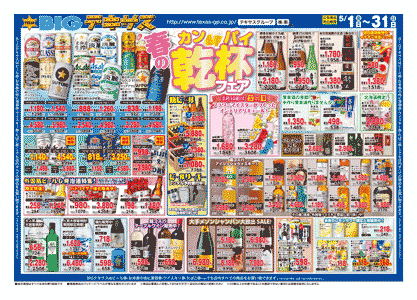 チラシ表面イメージ