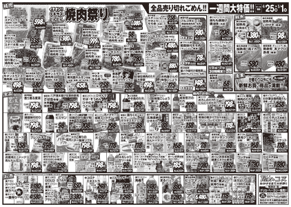 チラシ裏面イメージ