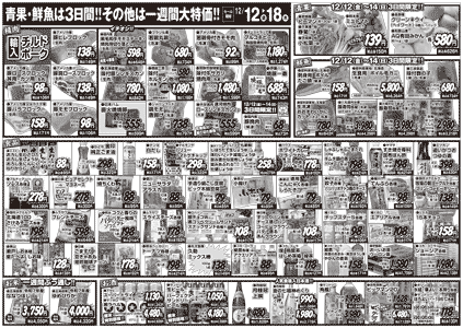 チラシ裏面イメージ