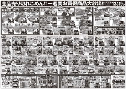 チラシ裏面イメージ