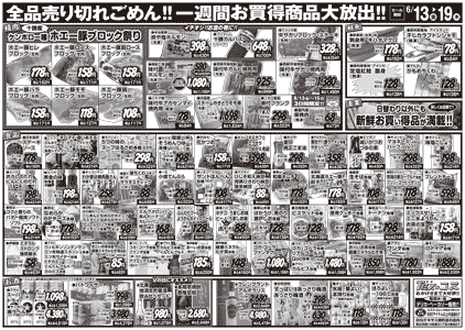 チラシ裏面イメージ