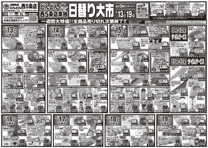 チラシ表面イメージ