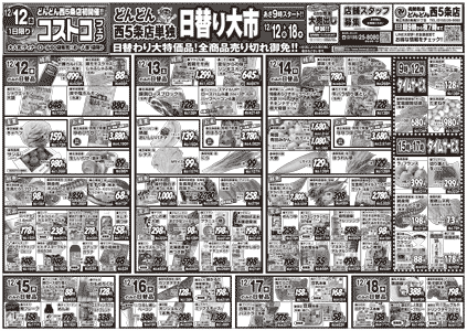 チラシ表面イメージ