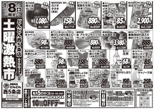 チラシ表面イメージ