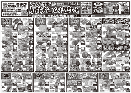 チラシ表面イメージ