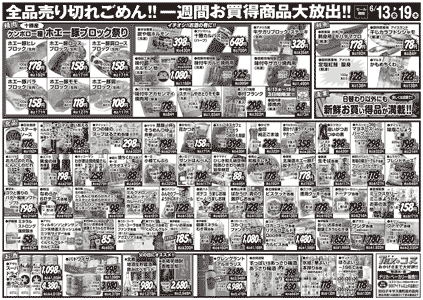 チラシ裏面イメージ