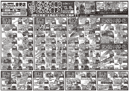 チラシ表面イメージ