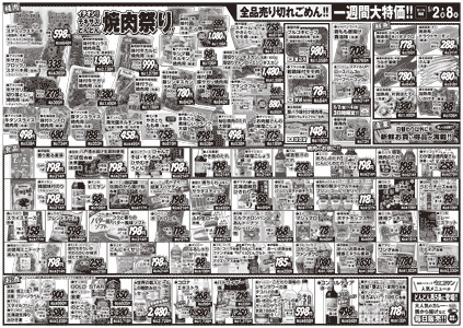 チラシ裏面イメージ