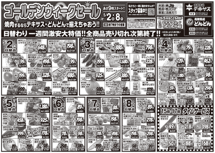 チラシ表面イメージ