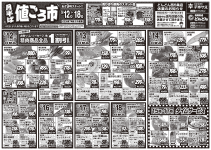 チラシ表面イメージ