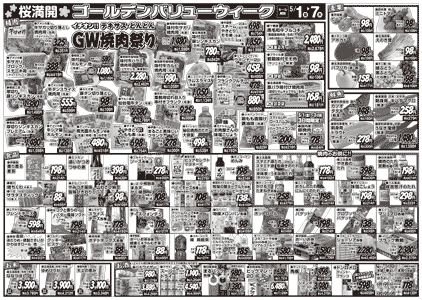 チラシ裏面イメージ