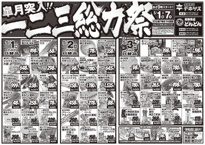 チラシ表面イメージ