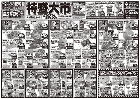 チラシ表面イメージ
