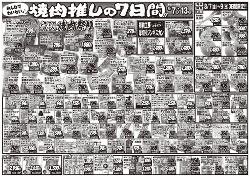 チラシ裏面イメージ