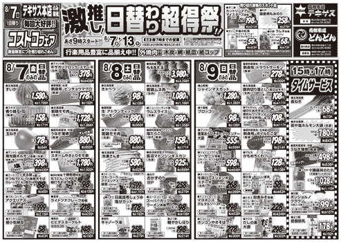 チラシ表面イメージ